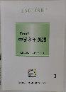 中学3年英語