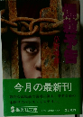 今月の最新刊