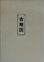 古地図