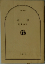 疑惑