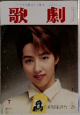 歌劇　7