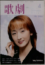歌劇　2001年4月号
