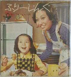 ふりーじんぐ