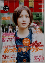X-girl　2006年12月号