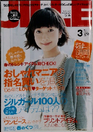 haco. xJILLE　2006年3月号