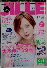 人気セレブの私物　2005年11月号