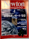 ニュートン 1988 4