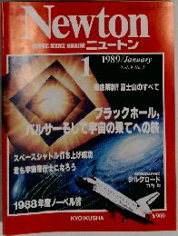 Newton ニュートン　1989年1月号