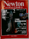 ニュートン 1989 2