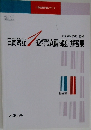 日商簿記1級商業簿記会計学問題集Ⅰ