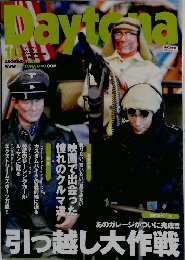 DAYTONA　2010年10月号　