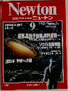 Newton　1988年9月号