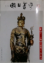 明日香風　10