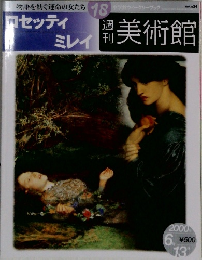 美術館　18　