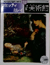 美術館　18　