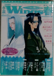 Wings春　1998年