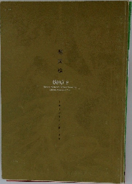 源氏絵