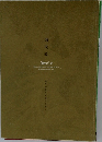 源氏絵