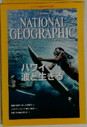NATIONAL　GEOGRAPHIC　2015年2月号