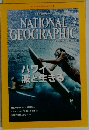 NATIONAL　GEOGRAPHIC　2015年2月号