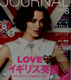 ENGLISH JOURNAL  2013年 08月号