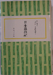 エロシェンコ作品集「2」日本追放記