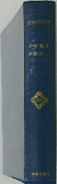 日本の文学   62
