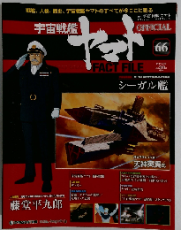 宇宙戦艦ヤマト 2011年 5/24号 [雑誌]