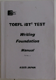 TOEFL iBTR TEST　Writing Foundation