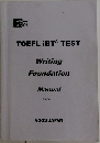 TOEFL iBTR TEST　Writing Foundation