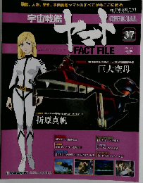 宇宙戦艦ヤマト 2010年 11/2号 [雑誌]