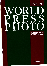 WORLD  PRESS  PHOTO