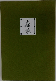 桑兪