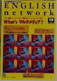 ENGLISH network　1994年9月号
