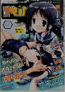 Comic Rin　2006年10月号　22号