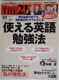 THE21 2015 年 02 月号 [雑誌]
