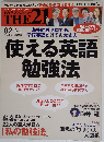 THE21 2015 年 02 月号 [雑誌]