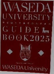 WASEDA  UNIVERSITY　GUIDE  BOOK　2025
