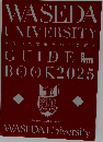 WASEDA  UNIVERSITY　GUIDE  BOOK　2025