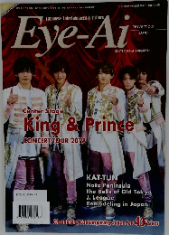 Eye-Ai　2019年11月号