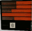 世界音楽全集  6