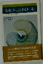 セルフ・コントロール