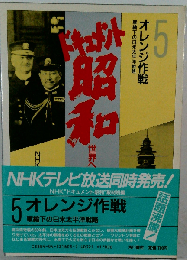 日本の選択 5