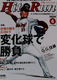 Hit & Run　2010年4月号　