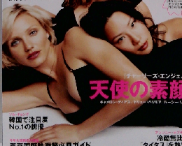 PREMIERE 「プレミア」 日本版 2000年12月号 表紙/チャーリーズ エンジェル 「雑誌]
