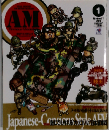 Armour Modelling （アーマーモデリング） 2009年 01月号