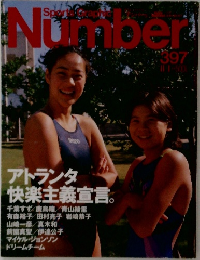 Sport Graphic Number No.397