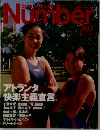 Sport Graphic Number No.397
