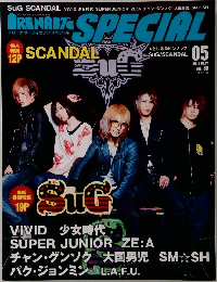 ARENA 37℃ SPECIAL　2011年5月号