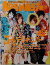 ARENA 37℃ 2011年9月号
